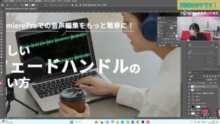 Photoshop配信：スクール講師がブログのサムネを作る！9月7日