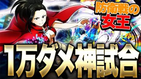 【ヒロアカUR】ヤオモモで1万ダメージ神試合!!!空中環境の中室内戦を挑んだらまさかの結果に!?【僕のヒーローアカデミア ULTRA RUMBLE】【switch】【PS4PS5】【白金 レオ】