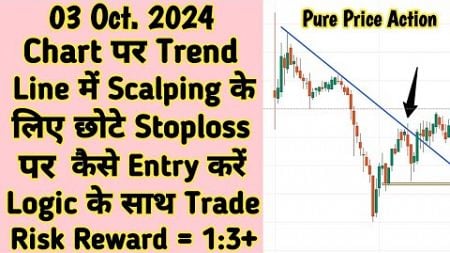 Trend Line पर Scalping कैसे करें || How To Take Scalping Trade In Trend Line With Small Stoploss ||