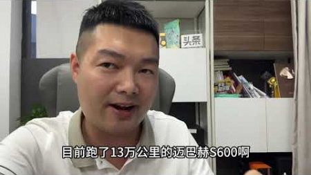 90万二手车拍卖到990万！红衣大叔周鸿祎的迈巴赫值吗？