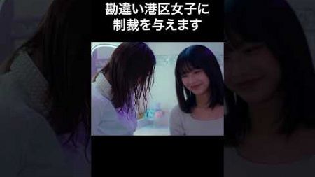 プロ彼女と港区女子の違い... #bumpドラマ #プロ彼女の条件 #港区女子