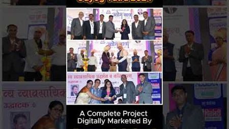 SCGT Udyog Yatra 2024 | A Complete Project Digital Marketing By Pracom Solutions! #digitalmaketing