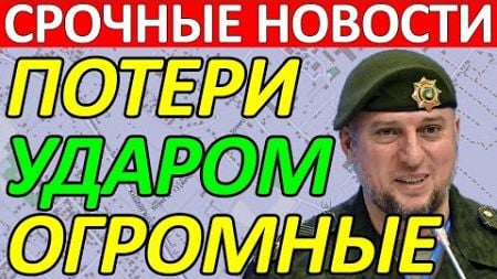 Апти Алаудинов. Это Феноменально! Экстренное Сообщение из Курской Области Новости 03.10.2024