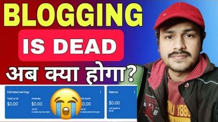 Blogging is Dead in 2024 😭 | अब क्या करें?