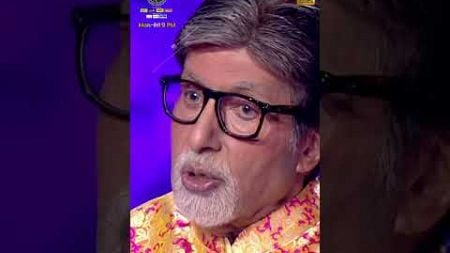 Kaun Banega Crorepati Season 16 | #Shorts #KBC #KaunBanegaCrorepati16