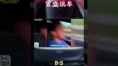 德国不限速高速到底多离谱！#汽车 #科普 #car