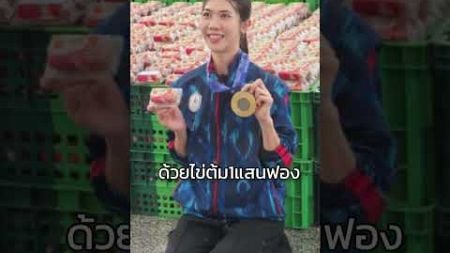 &quot;น้องเทนนิส&quot; แก้บนที่วัดดัง มอบไข่ 1 แสนฟอง หลังคว้าเหรียญทอง &quot;โอลิมปิก 2024&quot;