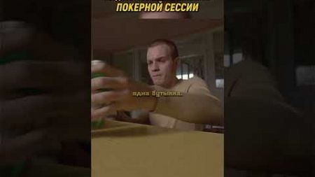 Руководство плюсовой игры! #shorts #poker #покер #funnyvideo