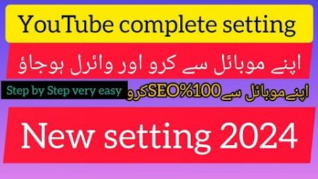 YouTube channel complete tutorial/youtube channel ki setting kesay karin/channel seo kesay karin.