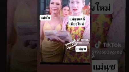 #ฟอกเงิน #บัญชีม้า#ฉ้อโกงประชาชน#พ.ร.บ คอมพิวเตอร์#Fraudulent behavior#Computer Crime Act