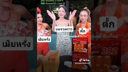 #ฉ้อโกงประชาชน#พ.ร.บ คอมพิวเตอร์#Fraudulent behavior#Computer Crime Act