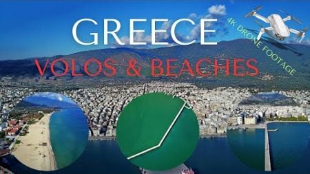 Griechenland aus der Luft | Volos und Umgebung in 4k mit Dji Mavic Drohne | Greece from above