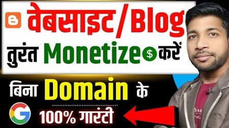 Blog/Website Monetization Without Domain &amp; Google Adsense | How to Make Money Online