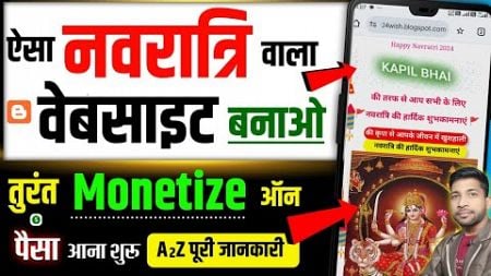 how to start a blog and make money | How to Make Money Online | happy Navratri wishing script