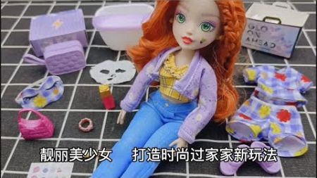 玩转时尚，靓丽美少女第一代玫瑰公主，过家家玩具