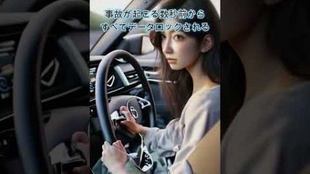 車に搭載されたブラックボックス！　車は語る、事故の真実　#shorts