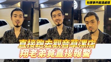 【呂老板二手車】直接跑去觀音草漯店 翔老弟竟直接報警 汽車.重機 買賣與諮詢歡迎洽官方賴：@Luboss