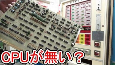 これぞ昭和の技術！４５年前に作られたゲーム機の基板は驚愕の設計だった！