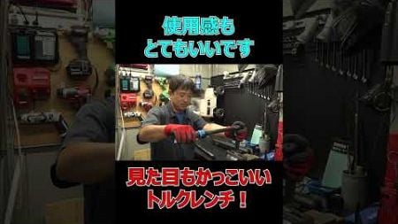 新しいトルクレンチのレビューと使い方や注意点（本編切抜き） [ゆうTV/YouTV]