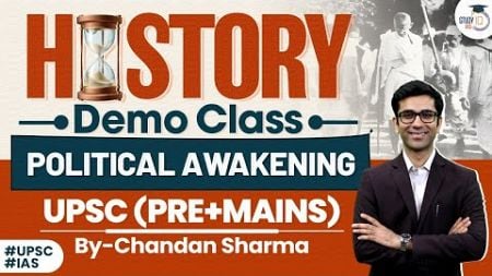 UPSC History GS Paper 1 | Political Awakening | UPSC Prelims &amp; Mains | Demo Class | StudyIQ