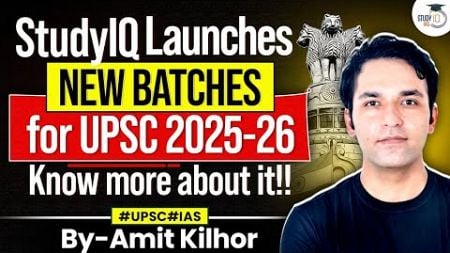 Prepare for UPSC 2025-26 with StudyIQ | New Batches | Complete Details