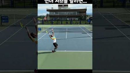 정현에게 언더서브 날리고 호되게 당하는 상대.. #tennis #테니스 #정현