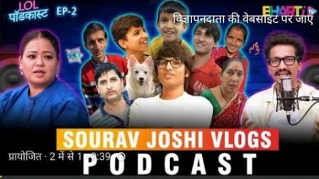 @Sovravjoshivlogs: Learn The Art of blogging with sourav Joshi| Bharti TV| Lol podcast Ep_2