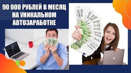 🎁 Простой и надежный заработок в интернете ✔ Как заработать в инстаграме с нуля