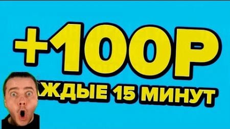 Моя Работа В Интернете 100 Баксов На Своем Хобби! Примеры Успешных Кейсов!