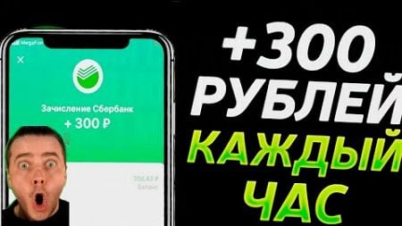 Моя Работа В Интернете 1300 Рублей На Торговле! Они Платят Реальные Деньги!