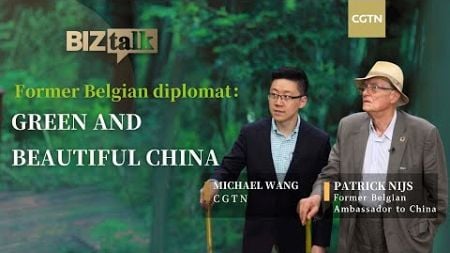 Watch: Former Belgian diplomat on green, beautiful China