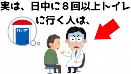 誰かに話したくなる健康と日常の雑学