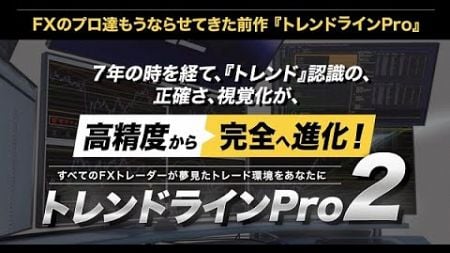 【トレンドラインPro２】2024/9/30(月)～10/4(金) GBPJPY M5