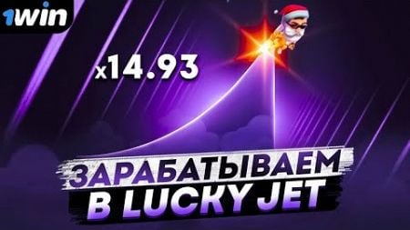 ❗️ СЛИВ СТРАТЕГИИ для LUCKY JET - УНИКАЛЬНАЯ ТАКТИКА для КРАШ Игры | Краш Игра Авиатор | Игра Crash