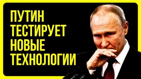 ⚠️РЕАКЦИЯ ПУТИНА НА НОВЫЕ РОССИЙСКИЕ ТЕХНОЛОГИИ ЧИНОВНИКИ В ШОКЕ! 🇷🇺 #путин