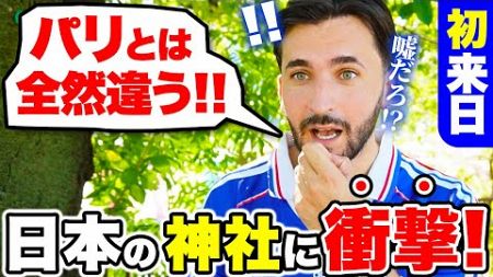 「まるで別世界だよ...日本旅行は驚きの連続さ！」初来日の外国人に日本の印象やカルチャーショックを聞いてみた！｜【外国人観光客にインタビュー】【海外の反応】