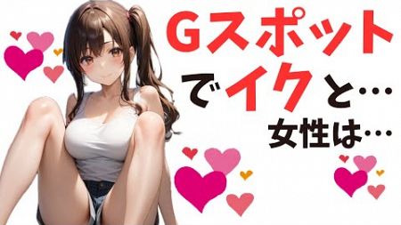 人生が変わる性欲と男女関係の恋愛の❤️H❤️な雑学