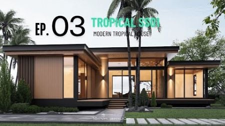 EP.03 - การออกแบบร่างแบบ / บ้าน Tropical SS01