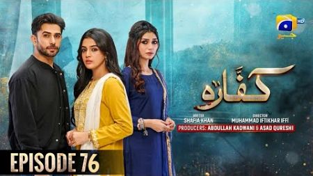 Kaffara Episode 76 - [Eng Sub] - Ali Ansari - Laiba Khan - 4th October 2024 - HAR PAL GEO