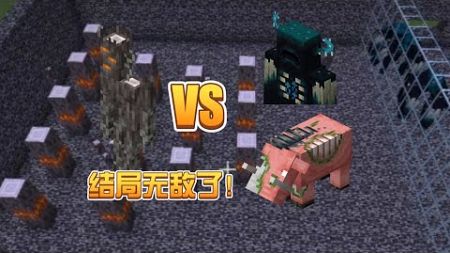 【纯属娱乐】嘎吱怪 VS 监守者 VS 僵尸疣猪兽