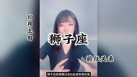 狮子座，前任关系：我们都没错，只是不适合。