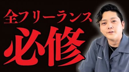 初心者 でもわかる マーケティング 基礎 ｜ フリーランス 起業家 必須スキル