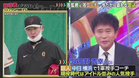 10月5日 プロ野球ニュース ジャンクSPORTS コーチが明かす、巨人、坂本勇人が試合を休まないカッコ良すぎる理由🅵🆄🅻🅻🆂🅷🅾🆆