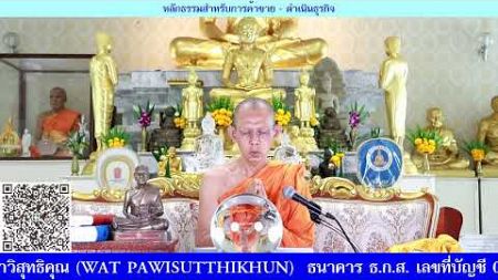 หลักธรรมสำหรับการค้าขาย - ดำเนินธุรกิจ