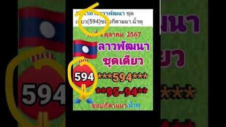 ทดลองออกสลากงวดนี้,หวยไทยเคล็ดลับ,เลขทดลองออก1/10/67,แนวทางหวยไทย,