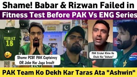 Shame! Babar &amp; Rizwan Failed in Fitness Test | Pak Captain or Joke | Ashwin on Pak Team | Pak Media