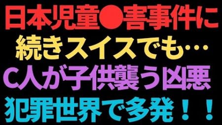 石破首相はC国に「班日教育撤廃せよ！SNS上の判日投稿を削除せよ！」と厳しく要求を！！！