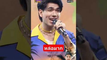 อกหักต้องมีใหม่ ไตเติ้ล ธนรัช