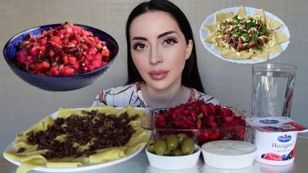 СВАДЬБА КОГДА ? 💒 НОВЫЙ МУКБАНГ 🥙 Винегрет, Хинкал 💗 Ayka Emilly