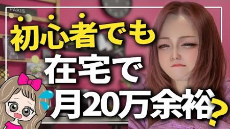 【2025年】Webデザインは本当に稼げるの？未経験から3ヶ月で月20万円を目指すならこの動画見て！【フリーランス】